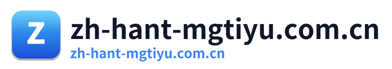 zh-hant-mgtiyu.com.cn Logo